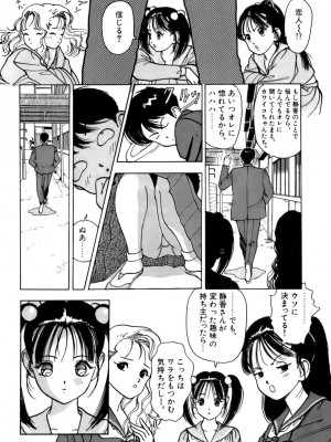 [遊人] 安琪儿 ANGEL 第1卷_9Cloud.us_0107-0107