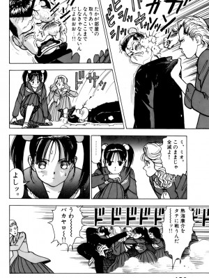 [遊人] 安琪儿 ANGEL 第1卷_9Cloud.us_0131-0131