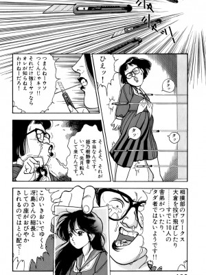 [遊人] 安琪儿 ANGEL 第1卷_9Cloud.us_0161-0161