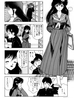 [遊人] 安琪儿 ANGEL 第1卷_9Cloud.us_0177-0177
