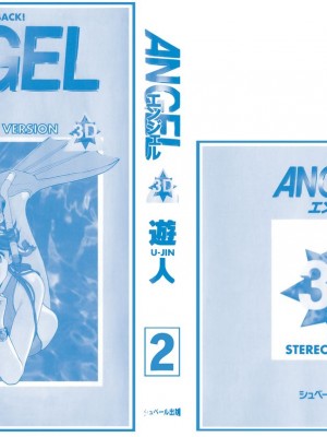 [遊人] 安琪儿 ANGEL 第2卷_9Cloud.us_0002-0002
