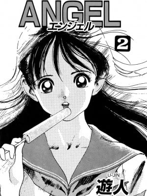 [遊人] 安琪儿 ANGEL 第2卷_9Cloud.us_0004-0004