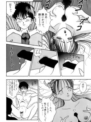 [遊人] 安琪儿 ANGEL 第2卷_9Cloud.us_0007-0007