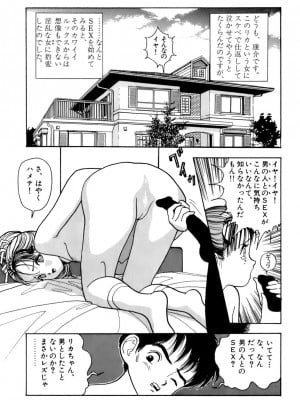 [遊人] 安琪儿 ANGEL 第2卷_9Cloud.us_0008-0008