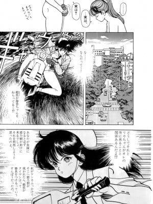 [遊人] 安琪儿 ANGEL 第2卷_9Cloud.us_0010-0010