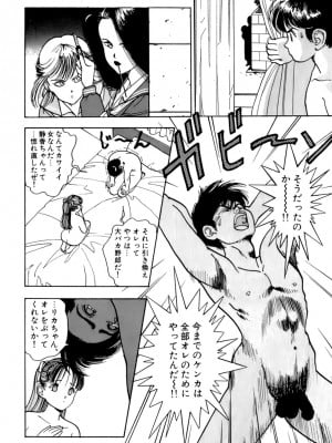 [遊人] 安琪儿 ANGEL 第2卷_9Cloud.us_0011-0011