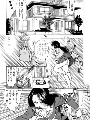 [遊人] 安琪儿 ANGEL 第2卷_9Cloud.us_0014-0014