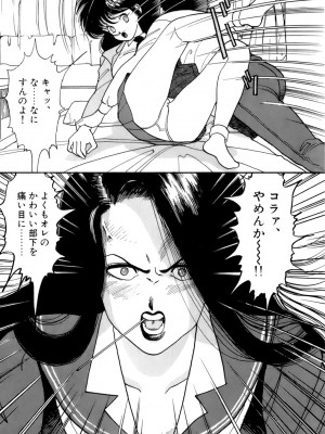 [遊人] 安琪儿 ANGEL 第2卷_9Cloud.us_0018-0018