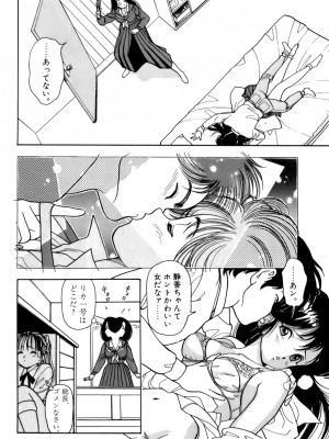 [遊人] 安琪儿 ANGEL 第2卷_9Cloud.us_0019-0019