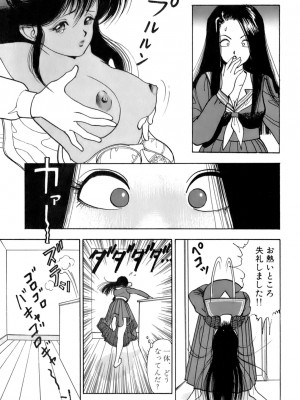 [遊人] 安琪儿 ANGEL 第2卷_9Cloud.us_0020-0020