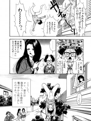 [遊人] 安琪儿 ANGEL 第2卷_9Cloud.us_0025-0025