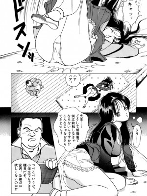 [遊人] 安琪儿 ANGEL 第2卷_9Cloud.us_0027-0027