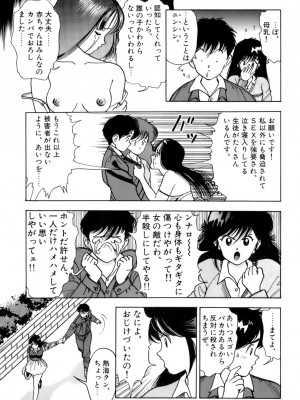 [遊人] 安琪儿 ANGEL 第2卷_9Cloud.us_0034-0034
