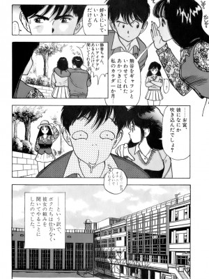 [遊人] 安琪儿 ANGEL 第2卷_9Cloud.us_0035-0035