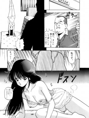 [遊人] 安琪儿 ANGEL 第2卷_9Cloud.us_0036-0036