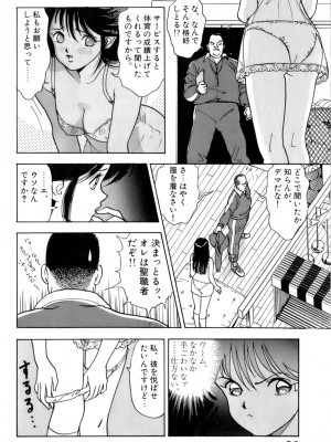 [遊人] 安琪儿 ANGEL 第2卷_9Cloud.us_0037-0037