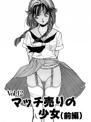 [遊人] 安琪儿 ANGEL 第2卷_9Cloud.us_0044-0044