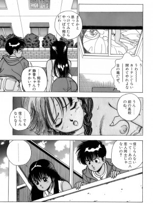 [遊人] 安琪儿 ANGEL 第2卷_9Cloud.us_0046-0046