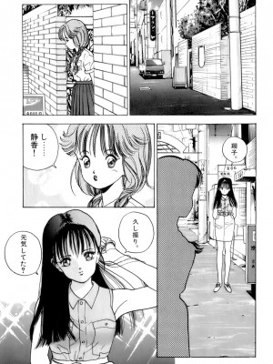 [遊人] 安琪儿 ANGEL 第2卷_9Cloud.us_0050-0050