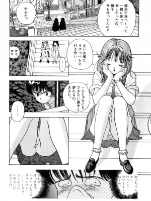 [遊人] 安琪儿 ANGEL 第2卷_9Cloud.us_0051-0051