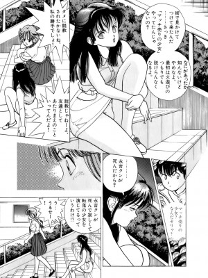 [遊人] 安琪儿 ANGEL 第2卷_9Cloud.us_0052-0052
