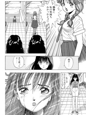 [遊人] 安琪儿 ANGEL 第2卷_9Cloud.us_0053-0053