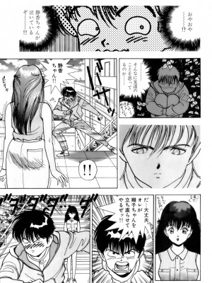 [遊人] 安琪儿 ANGEL 第2卷_9Cloud.us_0054-0054