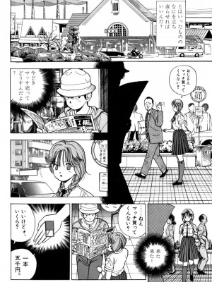 [遊人] 安琪儿 ANGEL 第2卷_9Cloud.us_0055-0055