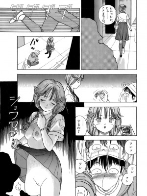[遊人] 安琪儿 ANGEL 第2卷_9Cloud.us_0059-0059