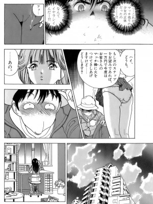 [遊人] 安琪儿 ANGEL 第2卷_9Cloud.us_0060-0060