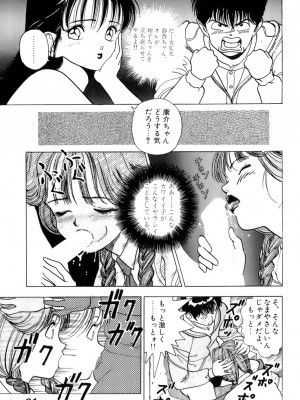 [遊人] 安琪儿 ANGEL 第2卷_9Cloud.us_0062-0062