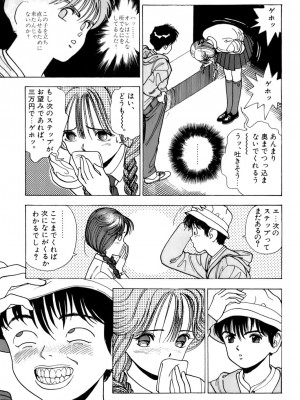 [遊人] 安琪儿 ANGEL 第2卷_9Cloud.us_0064-0064