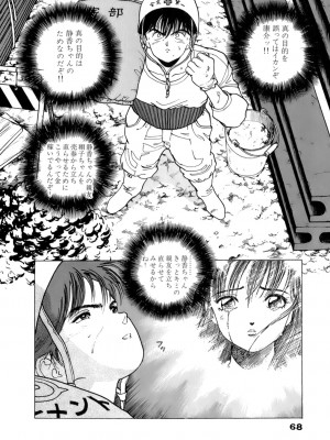 [遊人] 安琪儿 ANGEL 第2卷_9Cloud.us_0069-0069