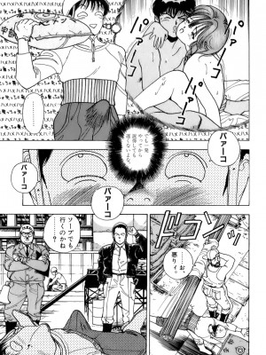 [遊人] 安琪儿 ANGEL 第2卷_9Cloud.us_0070-0070