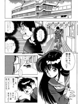 [遊人] 安琪儿 ANGEL 第2卷_9Cloud.us_0071-0071