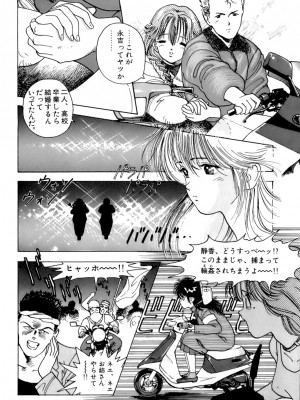 [遊人] 安琪儿 ANGEL 第2卷_9Cloud.us_0073-0073