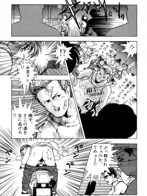 [遊人] 安琪儿 ANGEL 第2卷_9Cloud.us_0074-0074