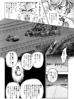 [遊人] 安琪儿 ANGEL 第2卷_9Cloud.us_0075-0075