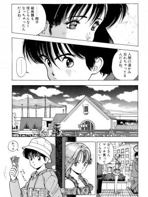 [遊人] 安琪儿 ANGEL 第2卷_9Cloud.us_0076-0076