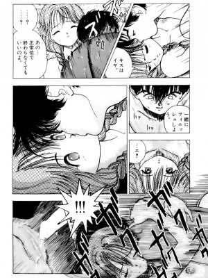 [遊人] 安琪儿 ANGEL 第2卷_9Cloud.us_0079-0079
