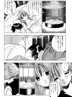 [遊人] 安琪儿 ANGEL 第2卷_9Cloud.us_0081-0081