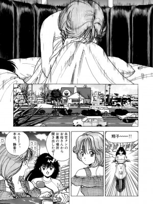 [遊人] 安琪儿 ANGEL 第2卷_9Cloud.us_0082-0082
