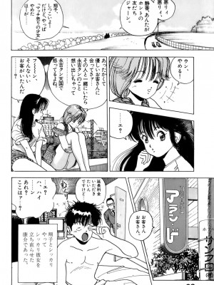 [遊人] 安琪儿 ANGEL 第2卷_9Cloud.us_0083-0083