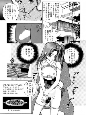 [遊人] 安琪儿 ANGEL 第2卷_9Cloud.us_0092-0092
