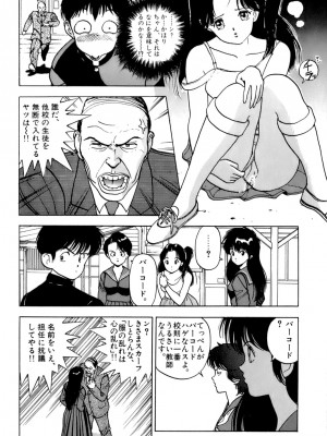 [遊人] 安琪儿 ANGEL 第2卷_9Cloud.us_0095-0095