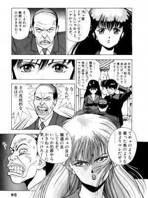 [遊人] 安琪儿 ANGEL 第2卷_9Cloud.us_0096-0096