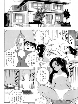 [遊人] 安琪儿 ANGEL 第2卷_9Cloud.us_0097-0097