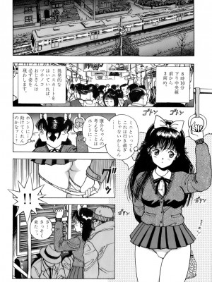 [遊人] 安琪儿 ANGEL 第2卷_9Cloud.us_0099-0099