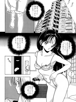 [遊人] 安琪儿 ANGEL 第2卷_9Cloud.us_0107-0107