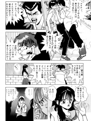[遊人] 安琪儿 ANGEL 第2卷_9Cloud.us_0111-0111